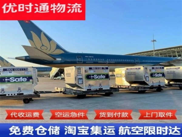 平凉到加拿大空运加急专线